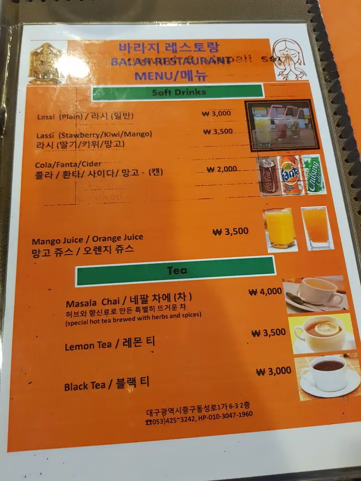 (5점) 대구 중구 동성로1가 네팔/인도 요리 전문점 '바라지 레스토랑' 작업 사진 18