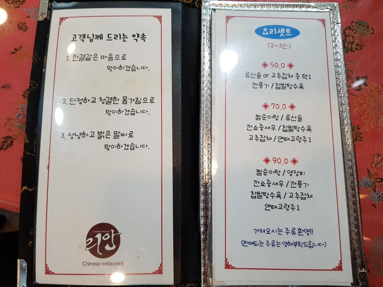(5점) 구미시 진평동 중국집 맛집 '리안' 찹쌀탕수육 추천 작업 사진 3
