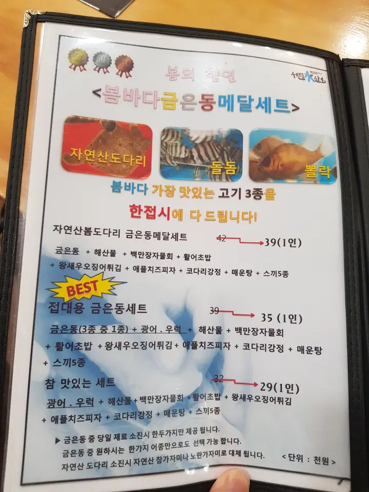 (4점) 대구 수성구 매호동 시지 물회 맛집 '서민수산회' 작업 사진 3