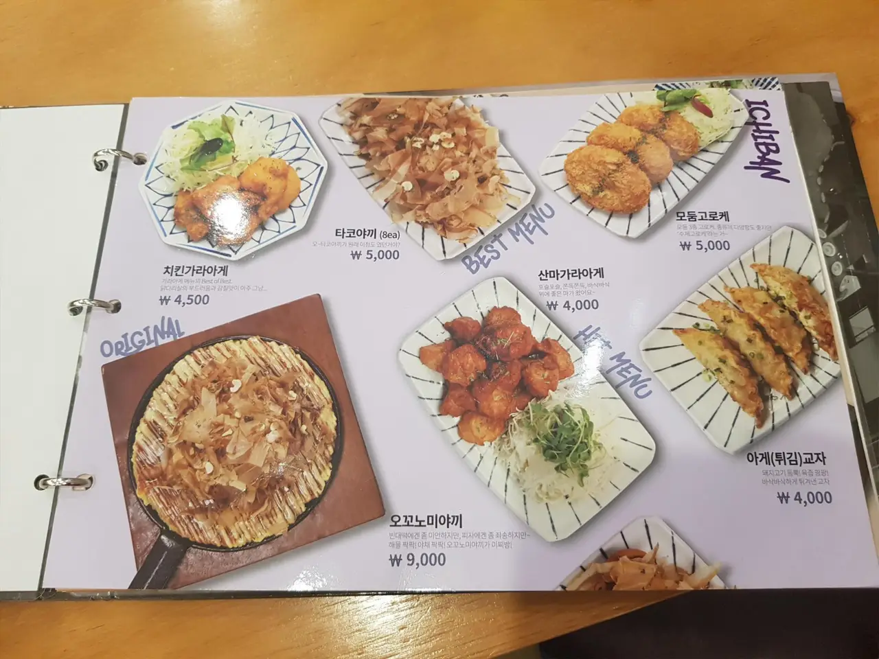 (4점) 대구 북구 동천동 일본 가정식 전문점 '아리가또맘마 대구칠곡3지구점' 작업 사진 6