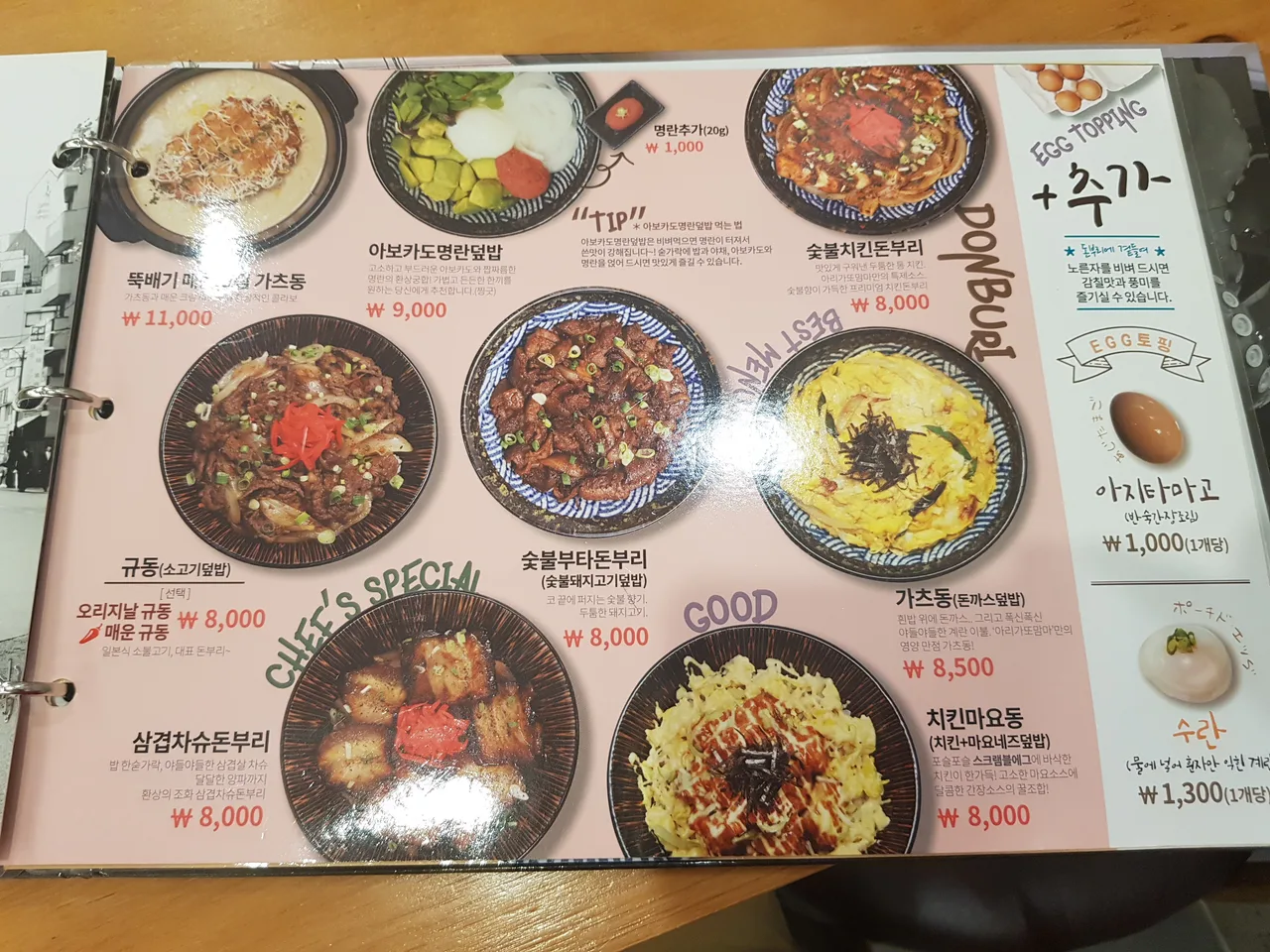 (4점) 대구 북구 동천동 일본 가정식 전문점 '아리가또맘마 대구칠곡3지구점' 작업 사진 12