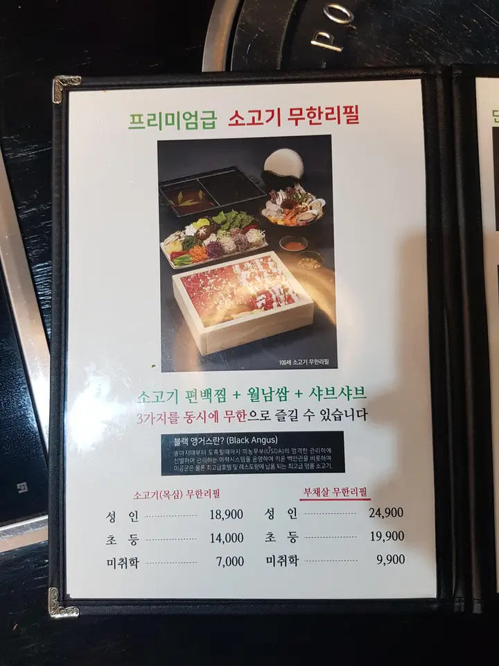 (4점) 경산시 대평동 편백찜+월남쌈 무한리필 샤브샤브 '일공공샤브 경산점' 작업 사진 3