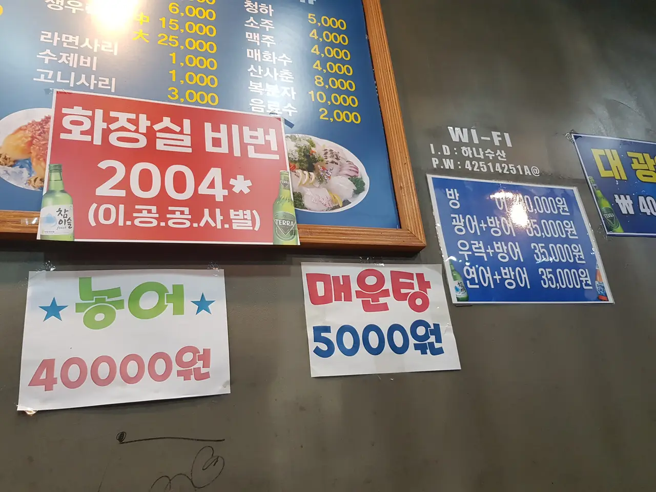 (5점) 인천 서구 연희동. 청라 회 맛집(우럭+방어) '하나수산' 작업 사진 4