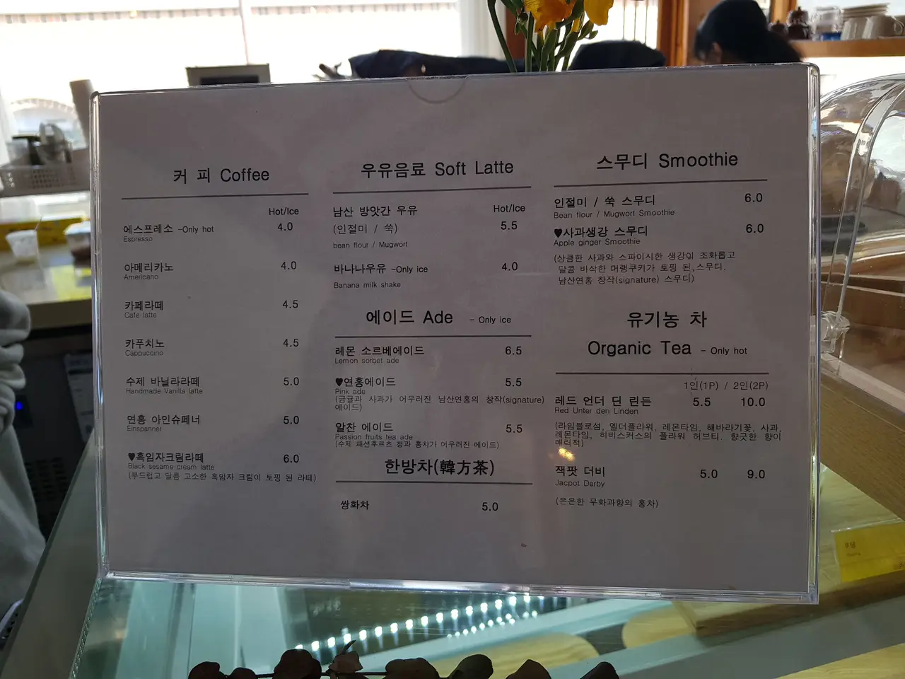 (4점) 대구 중구 남산동 대구가톨릭대학교 근처 분위기 좋은 한옥카페 '남산연홍' 작업 사진 8
