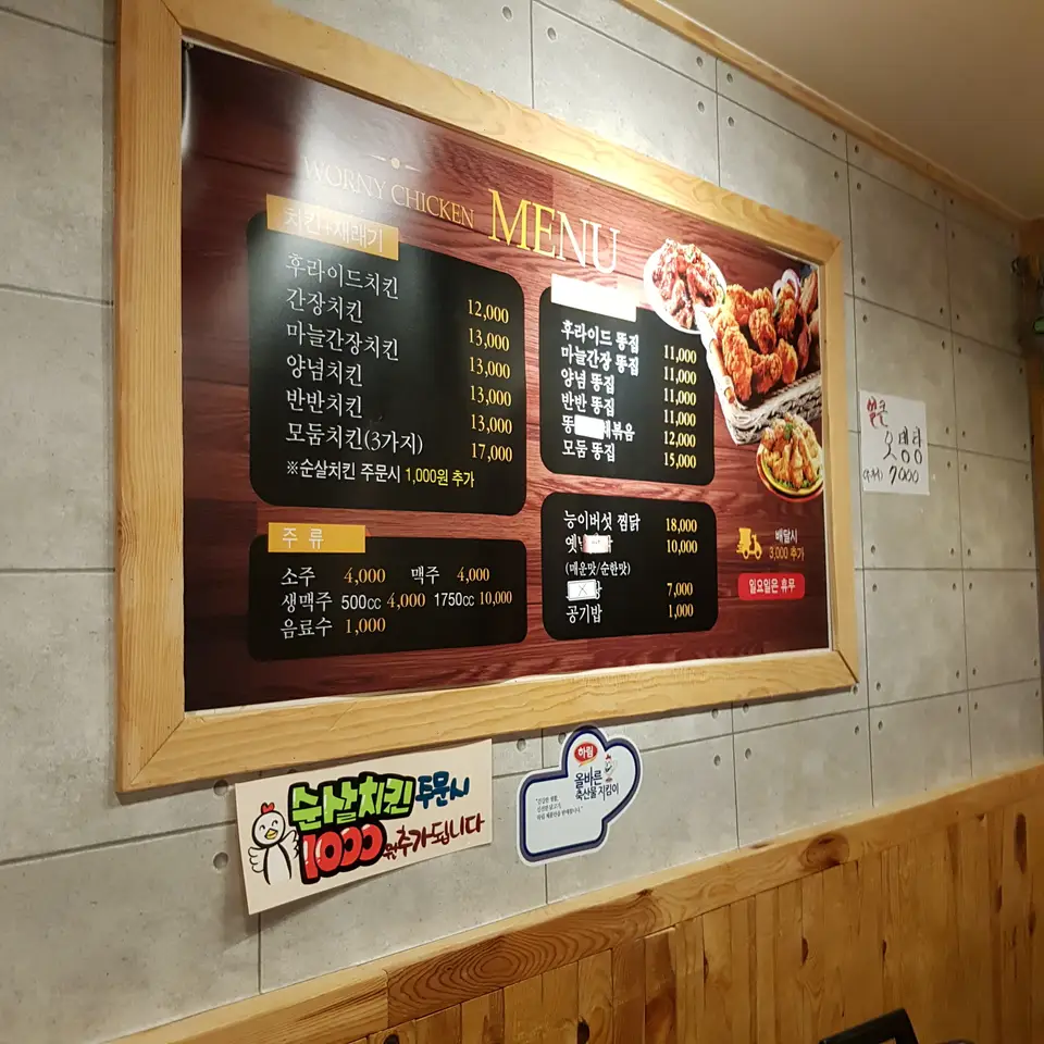 (5점) 대구 수성구 범어동 양념치킨 맛집 '워니통닭' 작업 사진 3