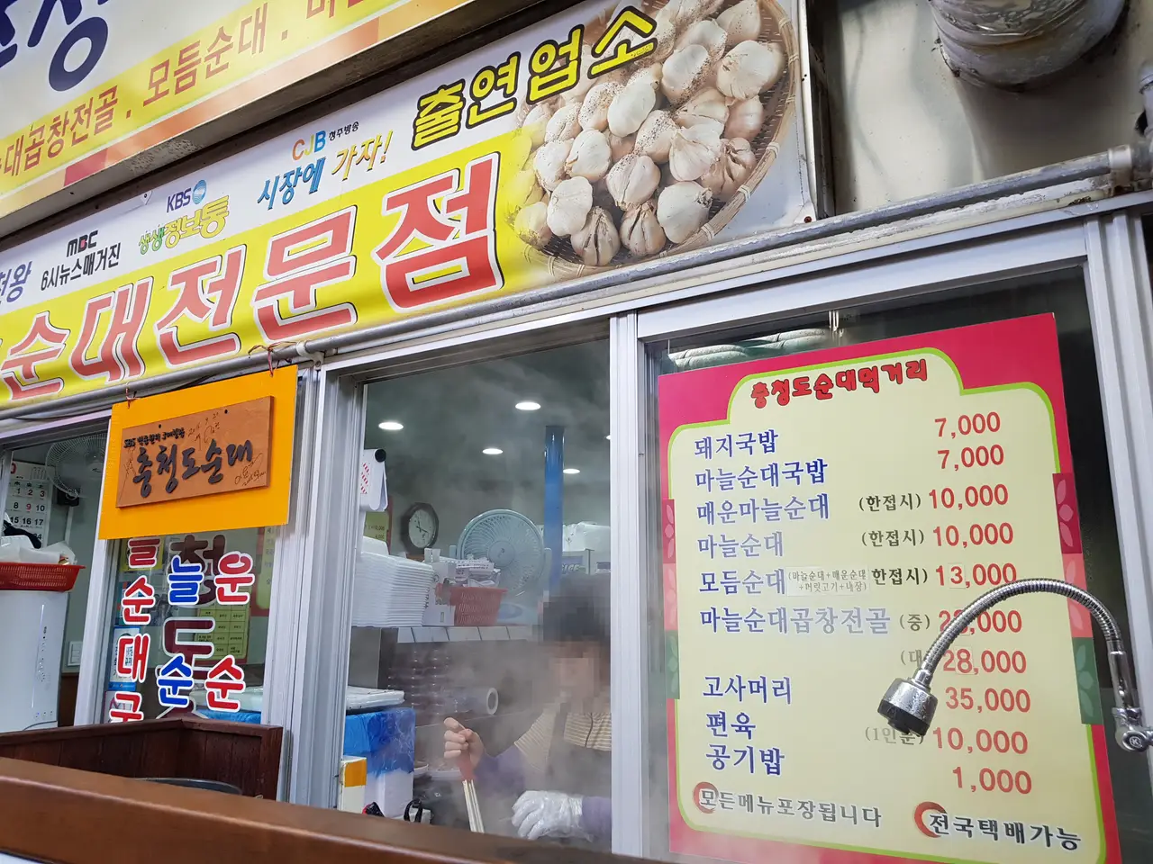 (3점) 충북 단양군 단양구경시장 내 백종원의 3대천왕에 나온 '충청도 순대' 작업 사진 2