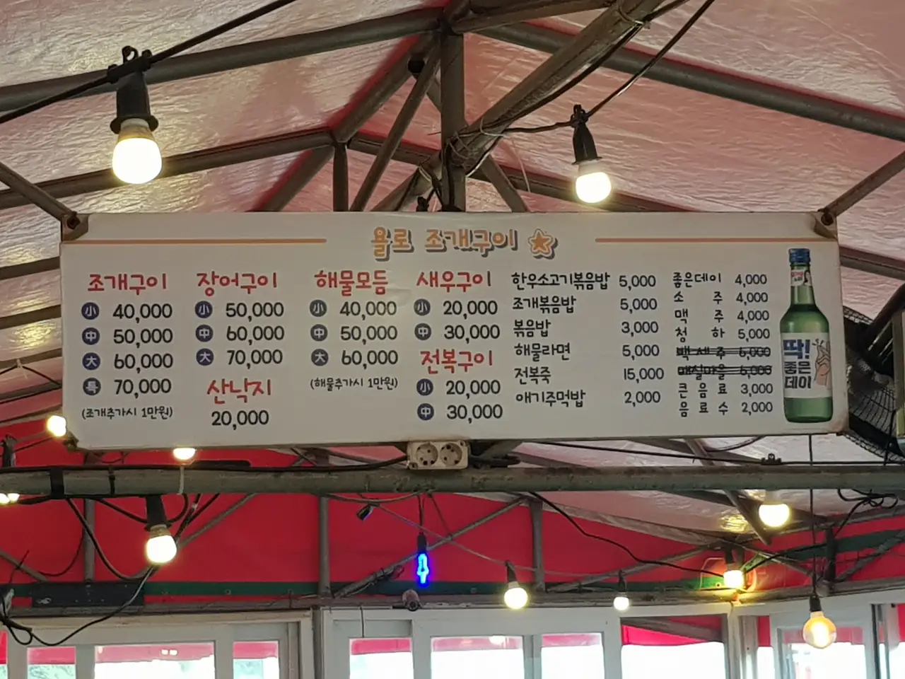 (5점) 부산 영도구 태종대 조개구이 맛집 '욜로조개구이' 작업 사진 5