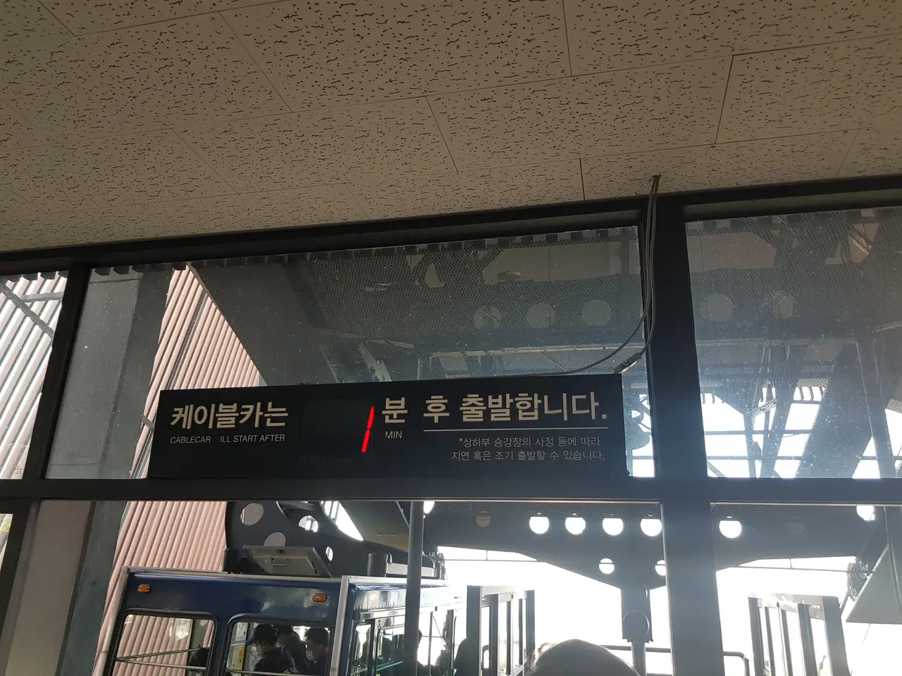 (4점) 대구 남구 앞산 케이블카. 케이블카 타고 올라간 앞산과 낙동강승전기념관 작업 사진 10