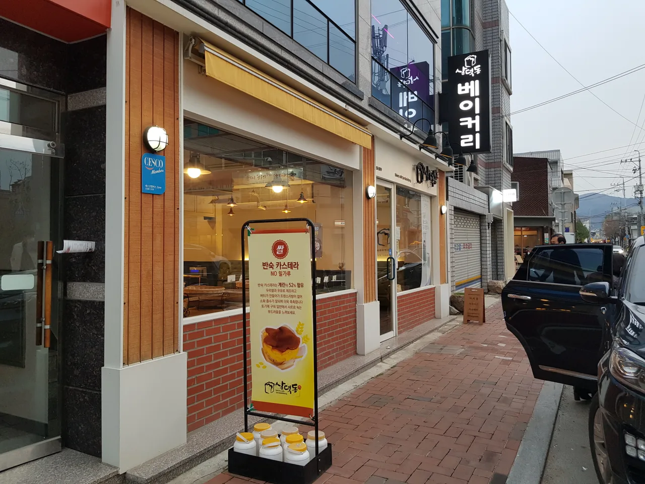 (5점) 대구 카스테라 맛집 비교. 서문카스테라 vs 삼덕동베이커리카페 작업 사진 6