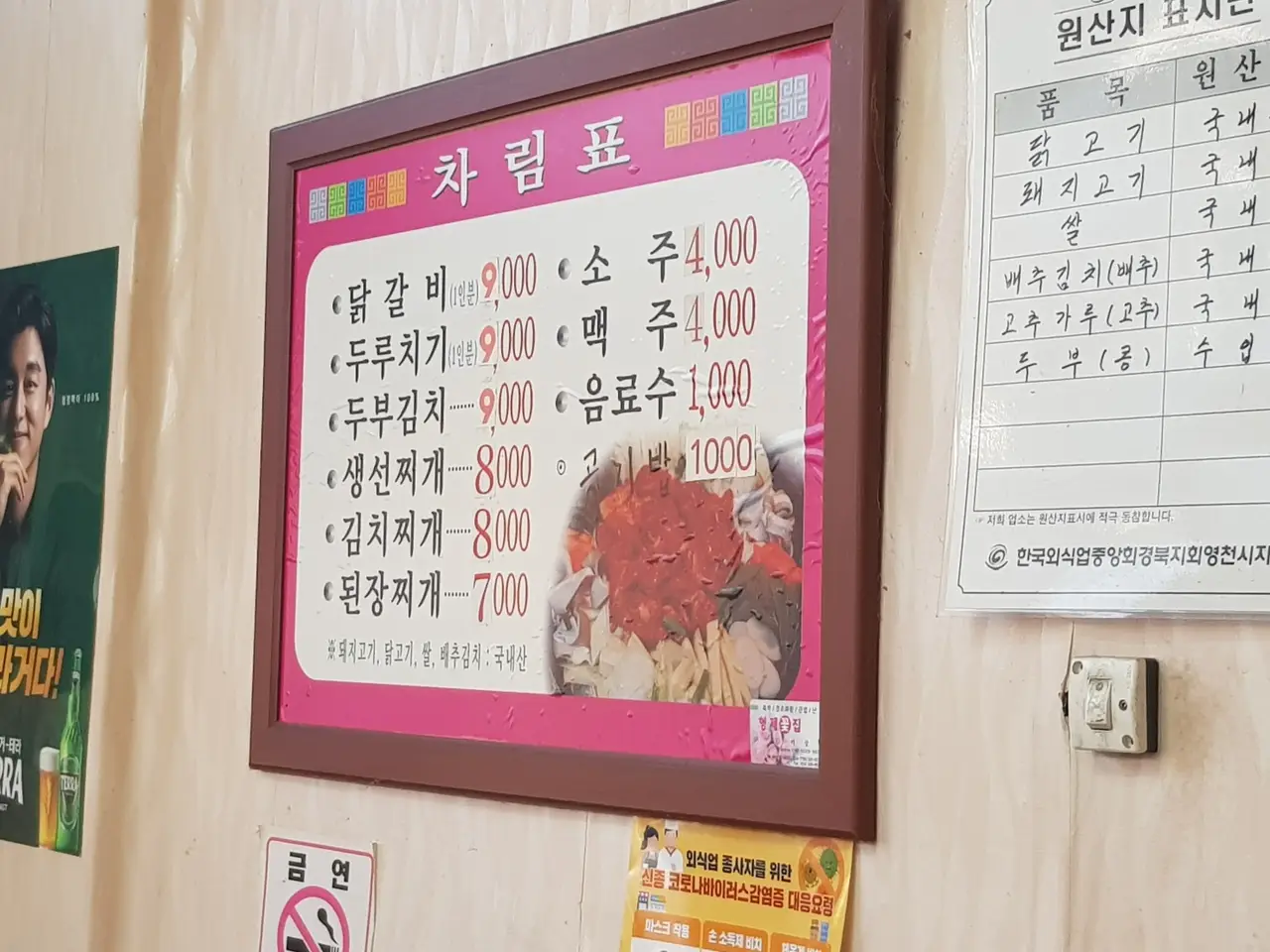 (5점) 영천시 야사동 닭갈비 전문점인데 돼지두루치기도 맛집 '춘천닭갈비' 작업 사진 2