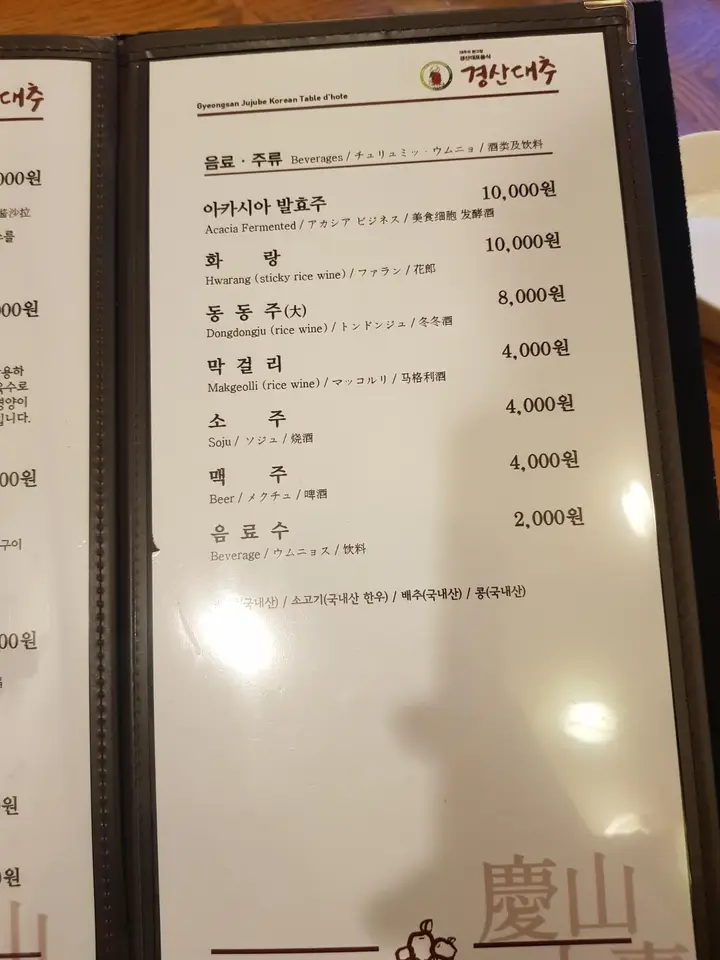 (5점) 경산시 와촌면 팔공산 분위기 좋은 청국장 맛집 '박터진 흥부네' 작업 사진 11