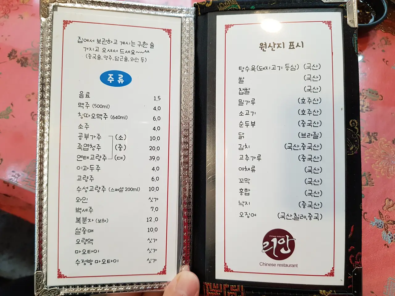 (5점) 구미시 진평동 중국집 맛집 '리안' 찹쌀탕수육 추천 작업 사진 7