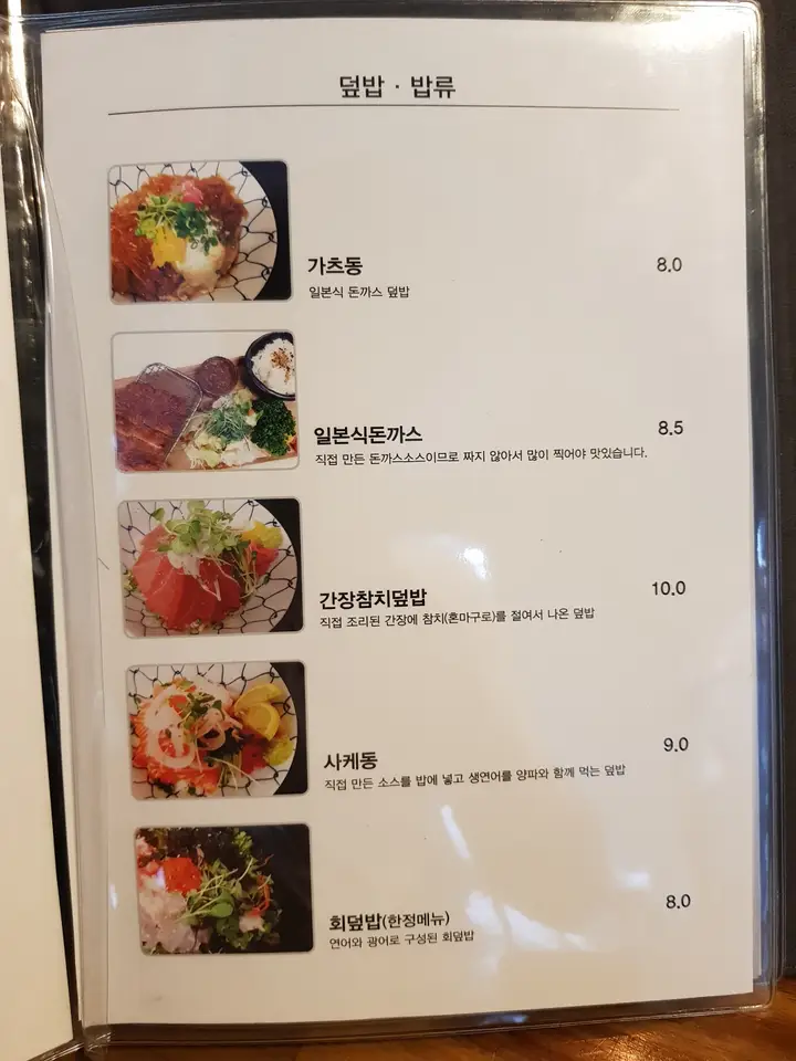 (5점) 경산시 조영동 영남대학교 초밥 맛집 '손시스시 본점' 작업 사진 6