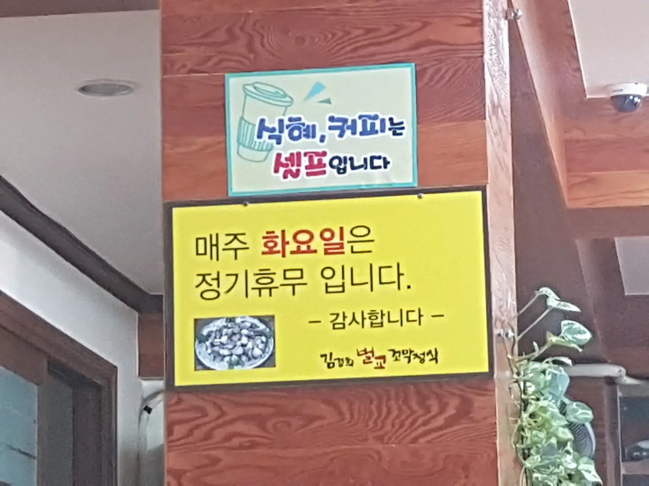 (5점) 대구 남구 대명동 꼬막 정식 맛집 '김경희 벌교 꼬막정식' 작업 사진 5
