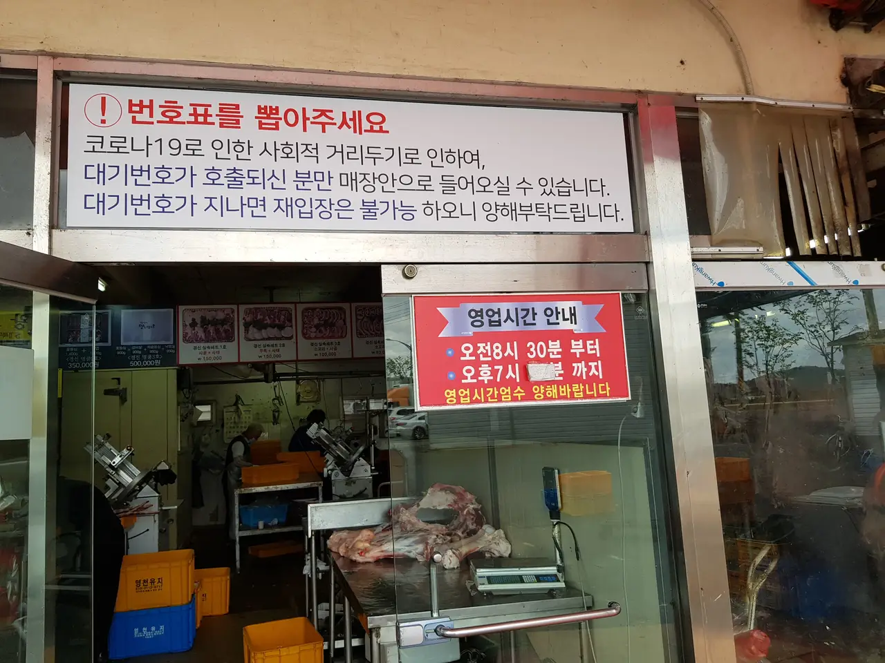 (5점) 경산시 대평동 가성비 도축 생고기 소고기, 돼지고기 맛집 '경신유통' 작업 사진 2