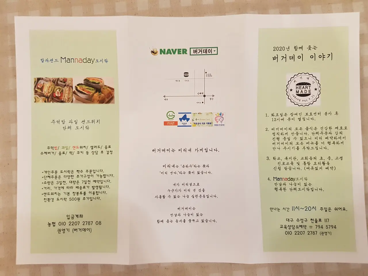 (5점) 대구 수성구 매호동 건강한 맛이 느껴지는 수제 버거 전문점 '버거데이' 작업 사진 6