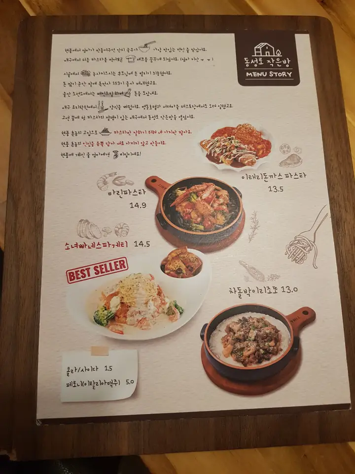 (5점) 대구 동성로 파스타 맛집 '동성로 작은방' 작업 사진 5