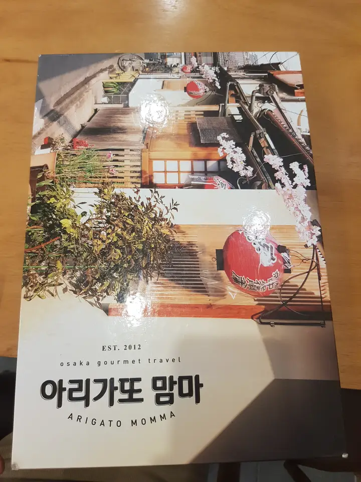 (4점) 대구 북구 동천동 일본 가정식 전문점 '아리가또맘마 대구칠곡3지구점' 작업 사진 2