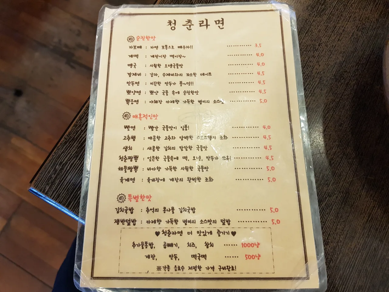 (4점) 경산시 진량읍 대구대학교 정문 앞 라면 맛집. '청춘라면' 작업 사진 2