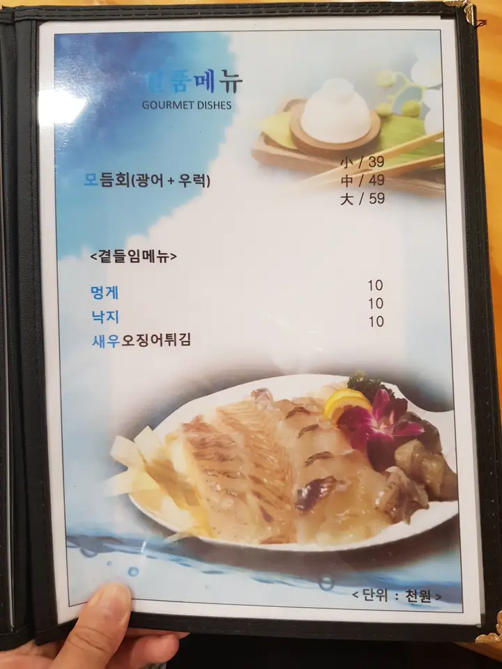 (4점) 대구 수성구 매호동 시지 물회 맛집 '서민수산회' 작업 사진 4