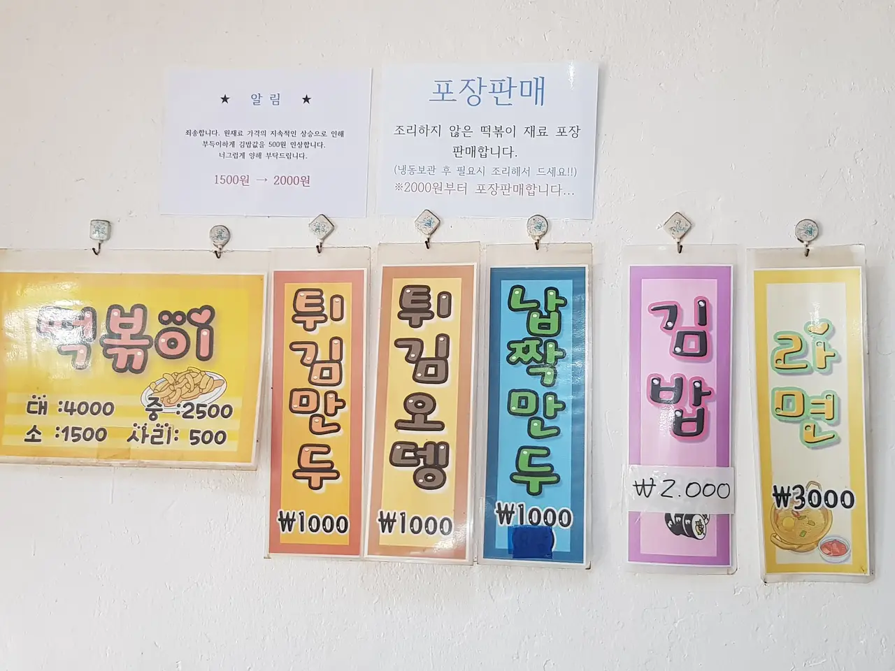 (5점) 대구 수성구 범어동 주문과 동시에 만들어주는 즉석 떡볶이. '양지떡볶이'. 가성비 분식 맛집 작업 사진 3