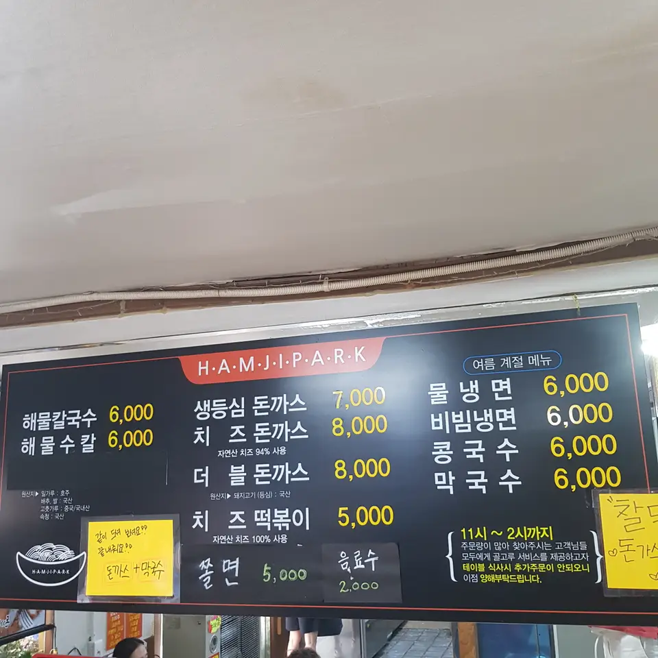(5점) 대구 서문시장 치즈 돈까스, 쫄면 분식 맛집 '함지박' 작업 사진 3
