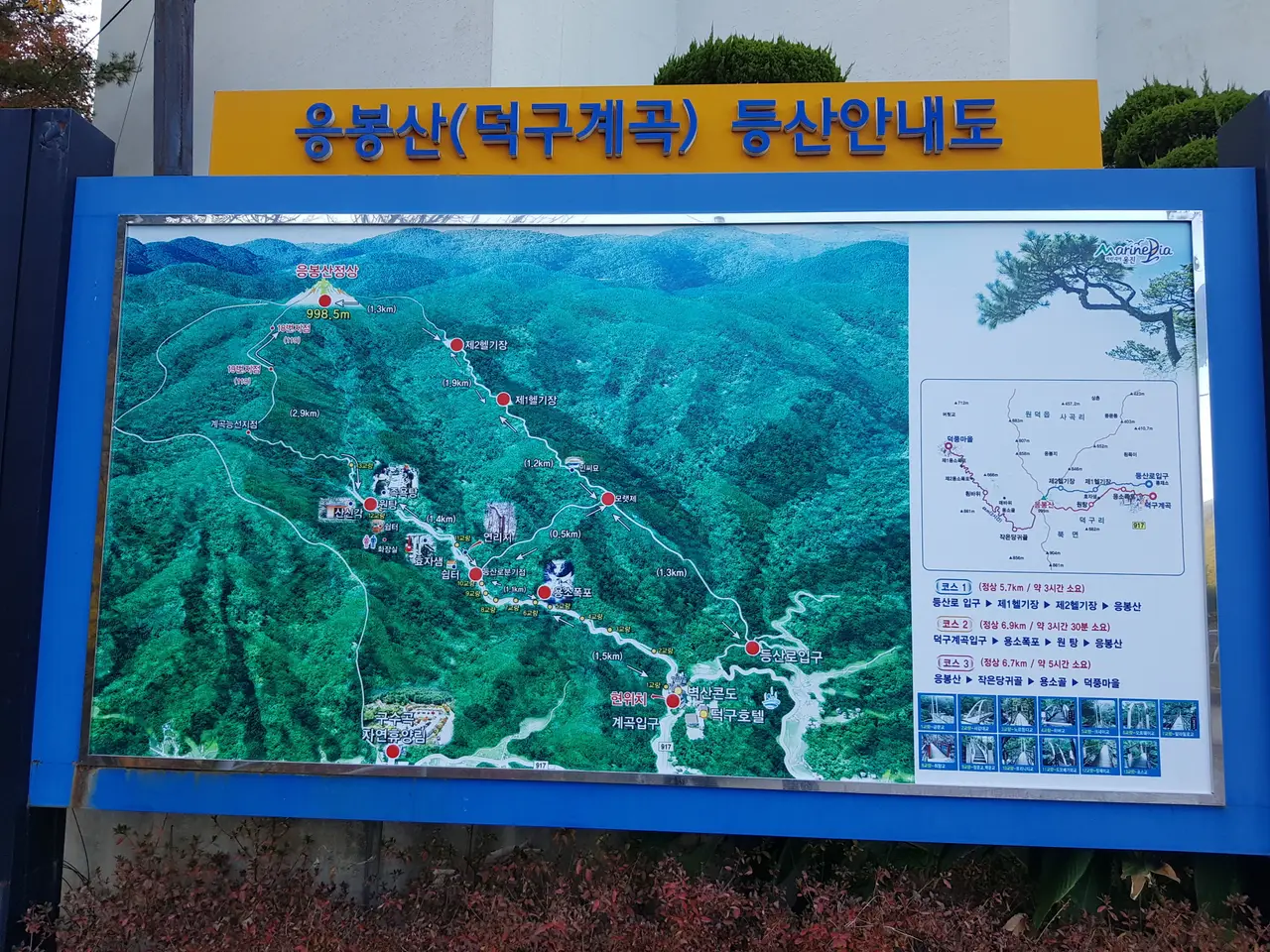 (4점) 울진군 북면 덕구온천. 트래킹 and 온천물 족욕 체험 '덕구계곡' 작업 사진 4