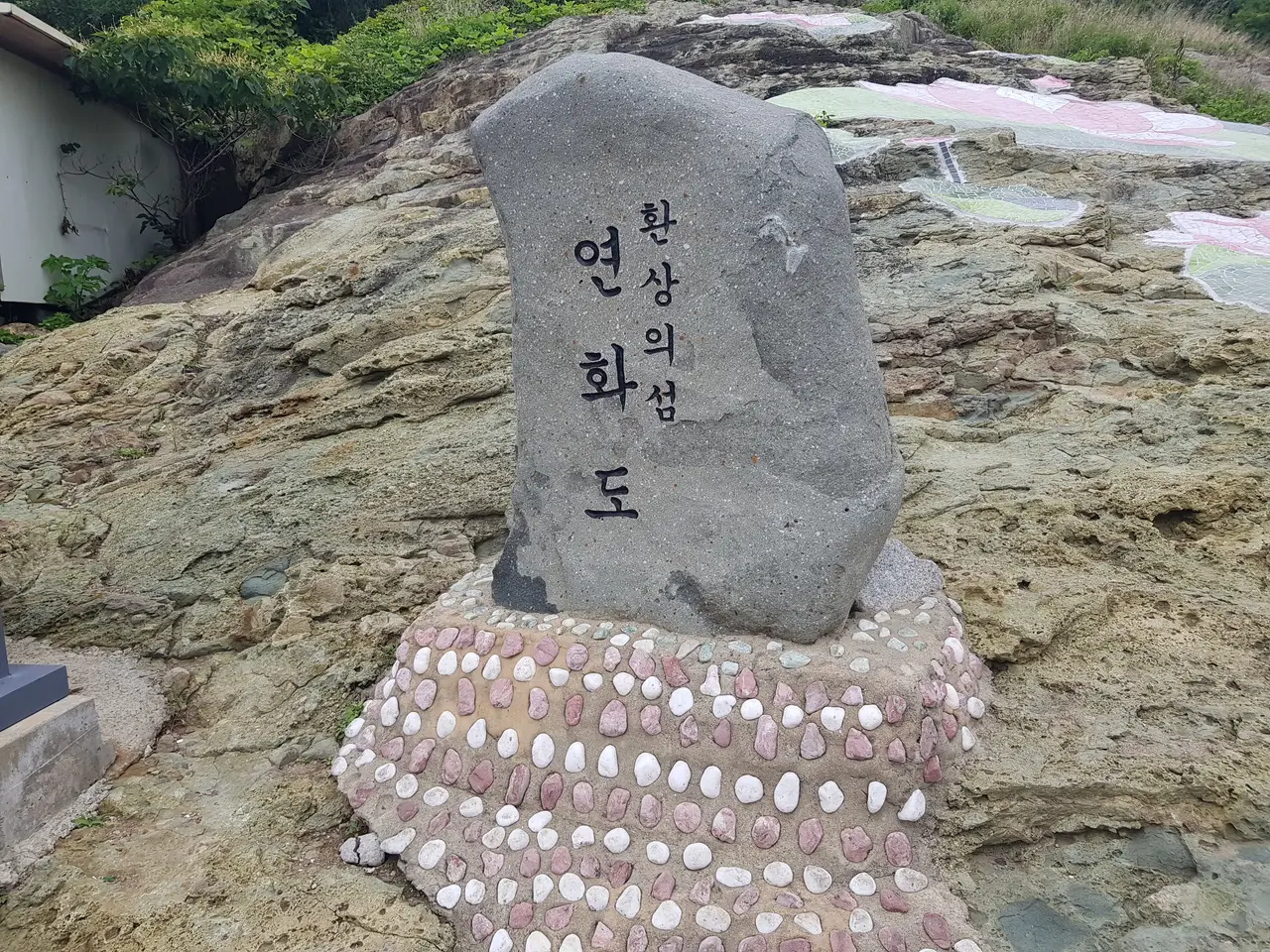 (5점) 6월 말~7월 초 경남 통영 추천 여행지. '연화도 수국 꽃 여행' 작업 사진 19