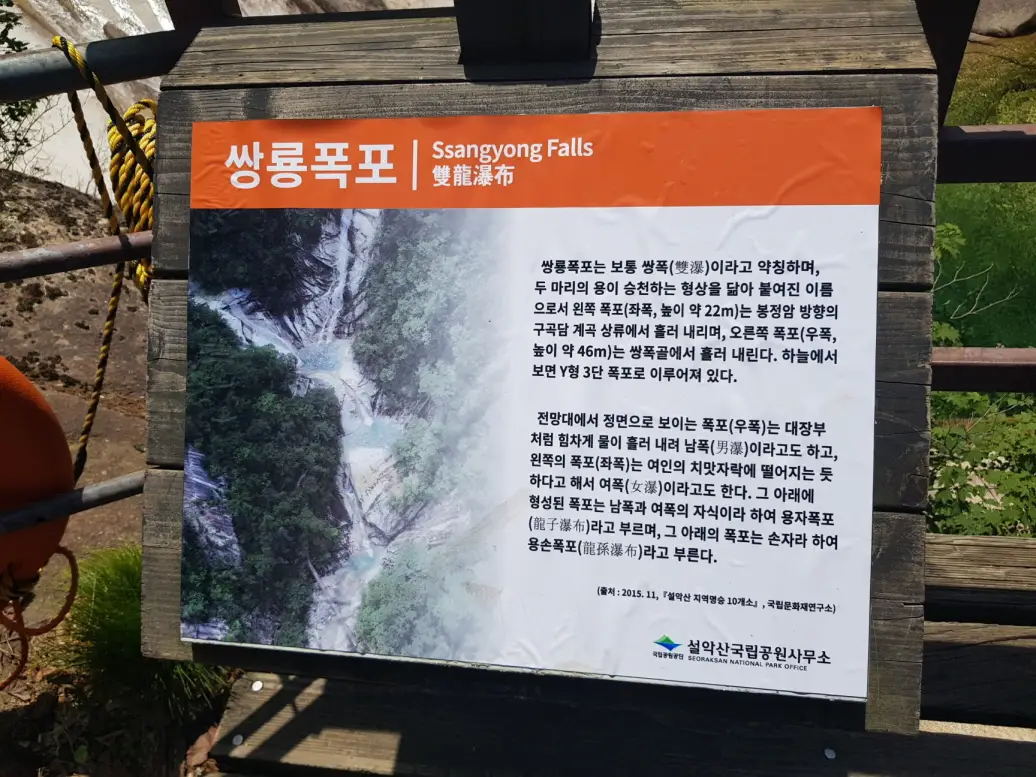 (5점) 6월 설악산 무박2일 등산 (오색->대청봉->소청->봉정암->영시암->백담사 코스) 작업 사진 38