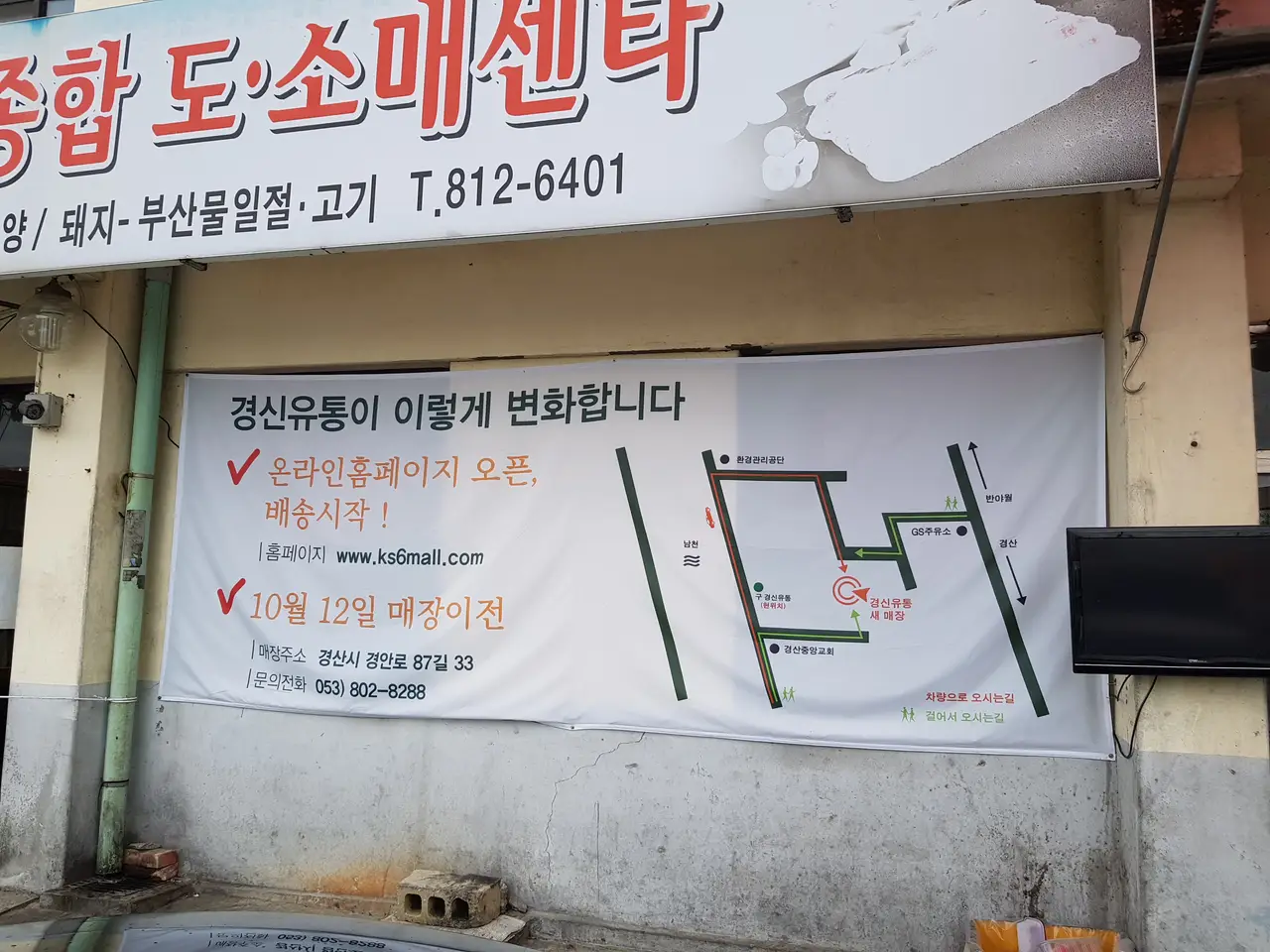 (5점) 경산시 대평동 가성비 도축 생고기 소고기, 돼지고기 맛집 '경신유통' 작업 사진 8