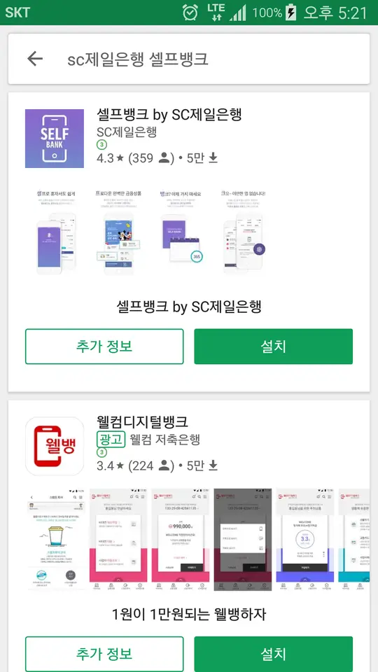 <애드센스 외화지급계좌 추천> 300달러 이체까지 타발송금수수료 면제. SC제일은행 초이스 외화 예금통장. feat. 통장개설방법 작업 사진 5