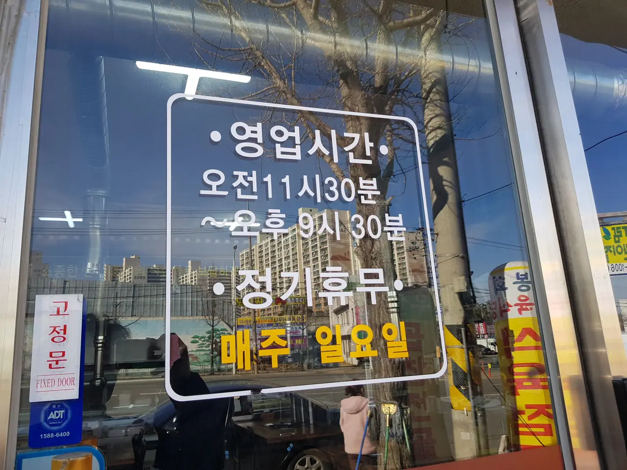 (5점) 경산시 진량읍 봉회리 암돼지 짜글이 맛집 '봉회식육식당' 작업 사진 3