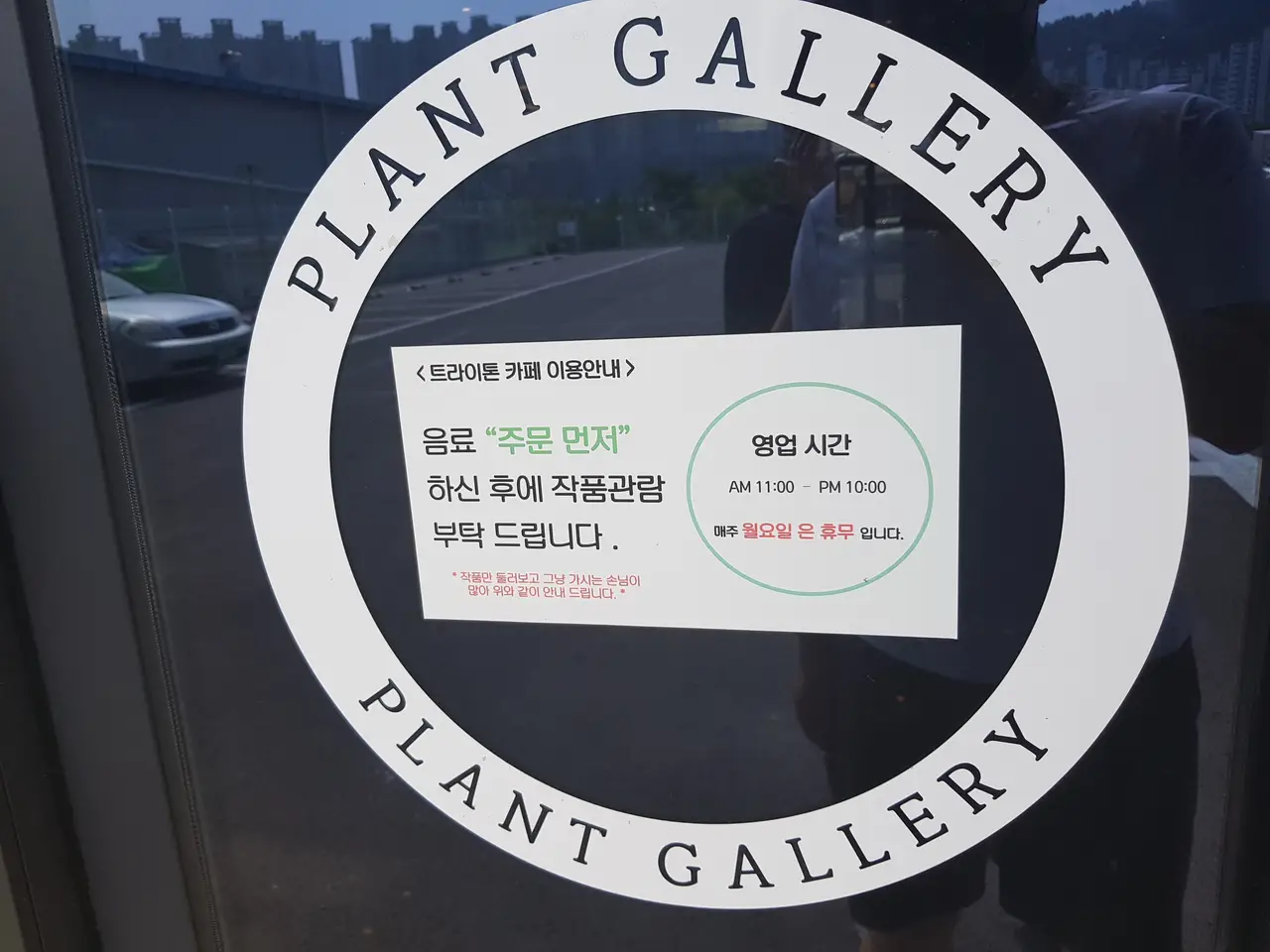 (5점) 대구 다사읍 서재리 수초 어항이 매력적인 수족관 카페 '트라이톤 플랜트갤러리' 작업 사진 2