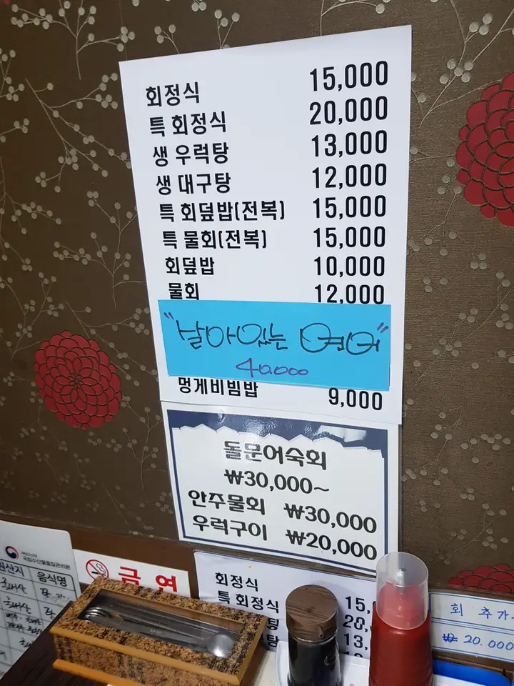 (5점) 경산시 진량읍 신상리 기본에 충실한 물회 맛집 '금상 횟집' 작업 사진 5