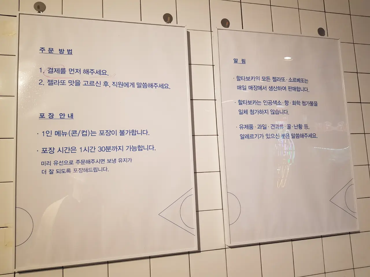 (5점) 수성구 만촌동 젤라또 맛집 '할타보카' 작업 사진 2