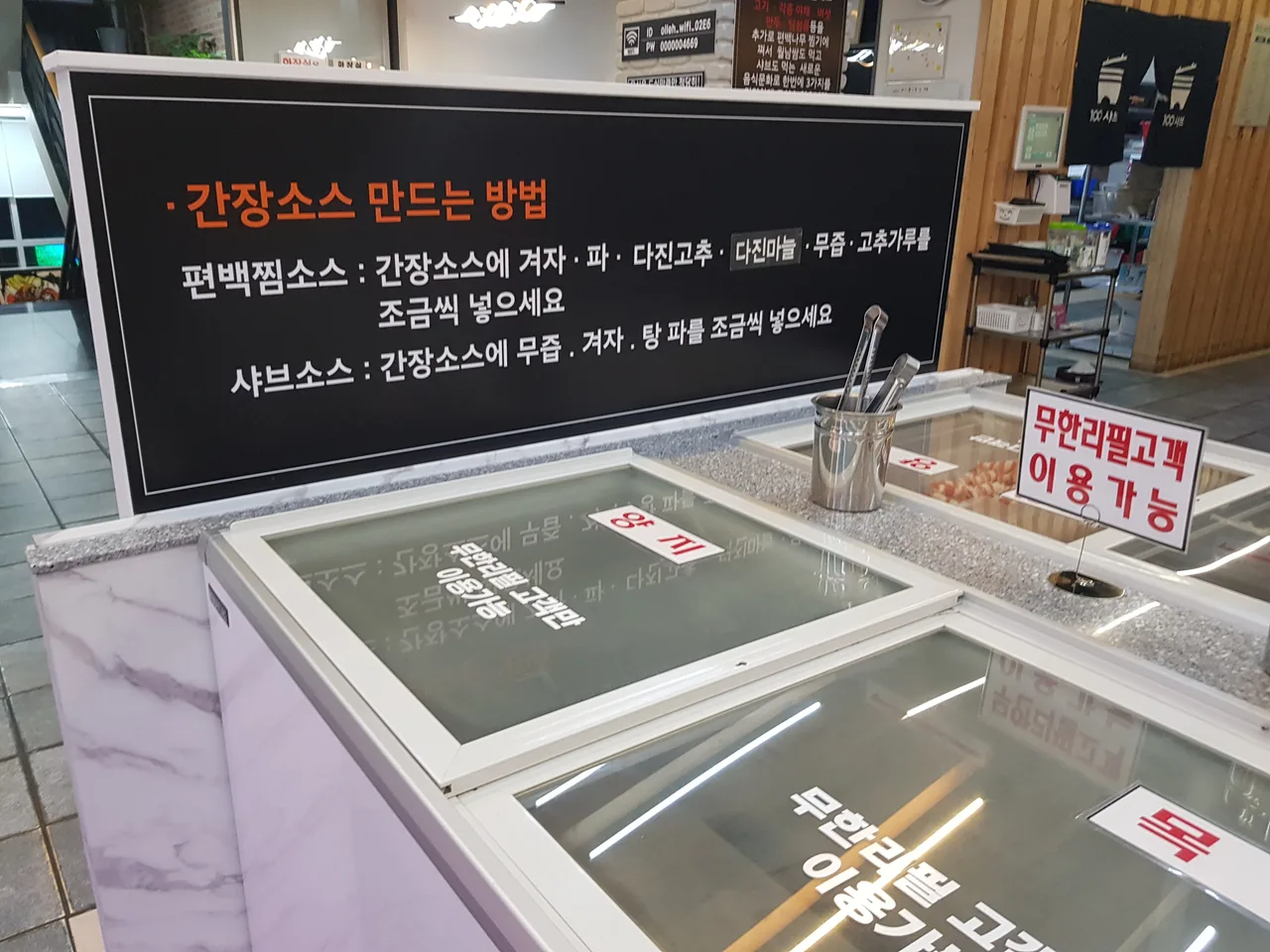 (4점) 경산시 대평동 편백찜+월남쌈 무한리필 샤브샤브 '일공공샤브 경산점' 작업 사진 13