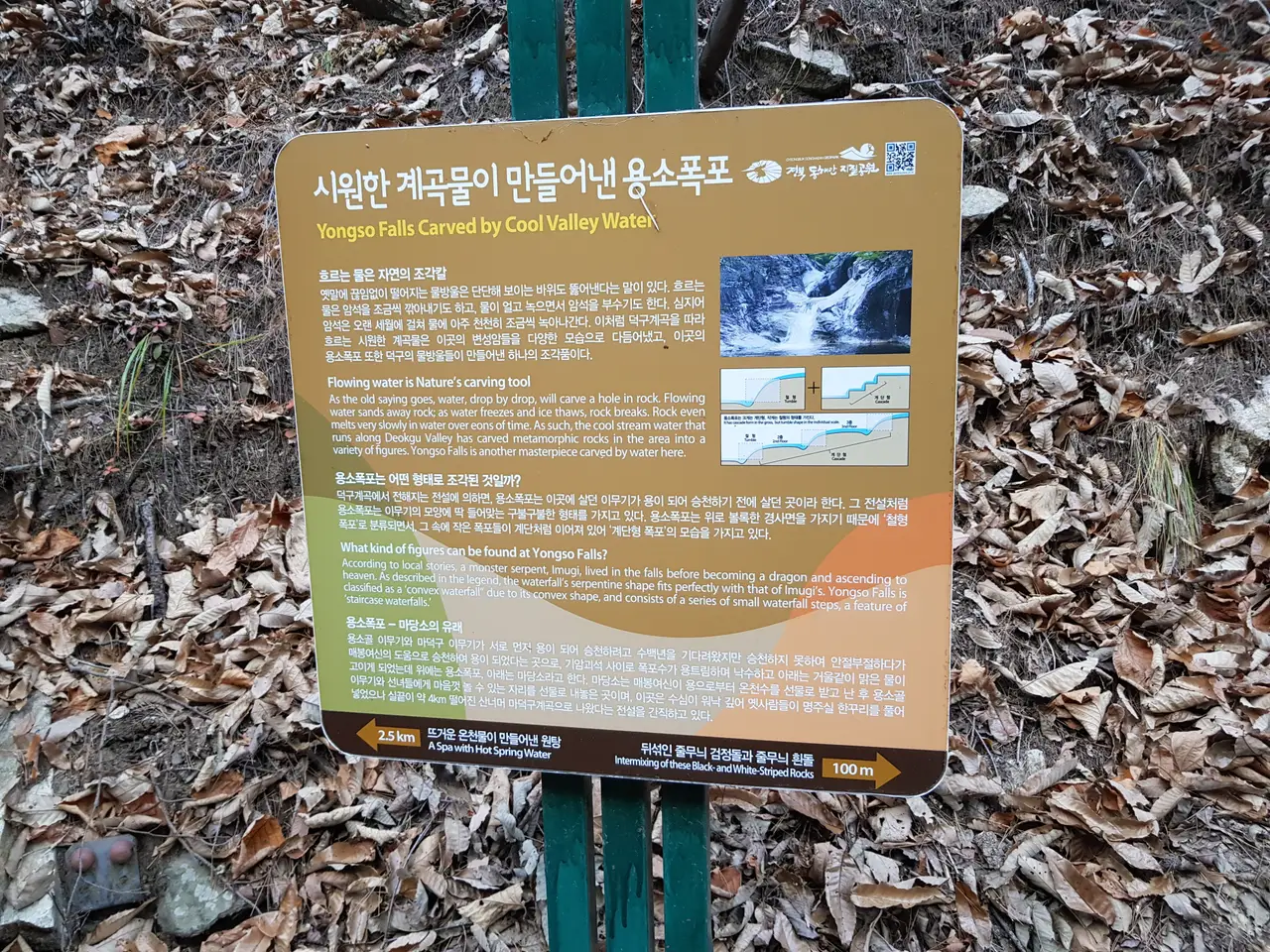 (4점) 울진군 북면 덕구온천. 트래킹 and 온천물 족욕 체험 '덕구계곡' 작업 사진 14