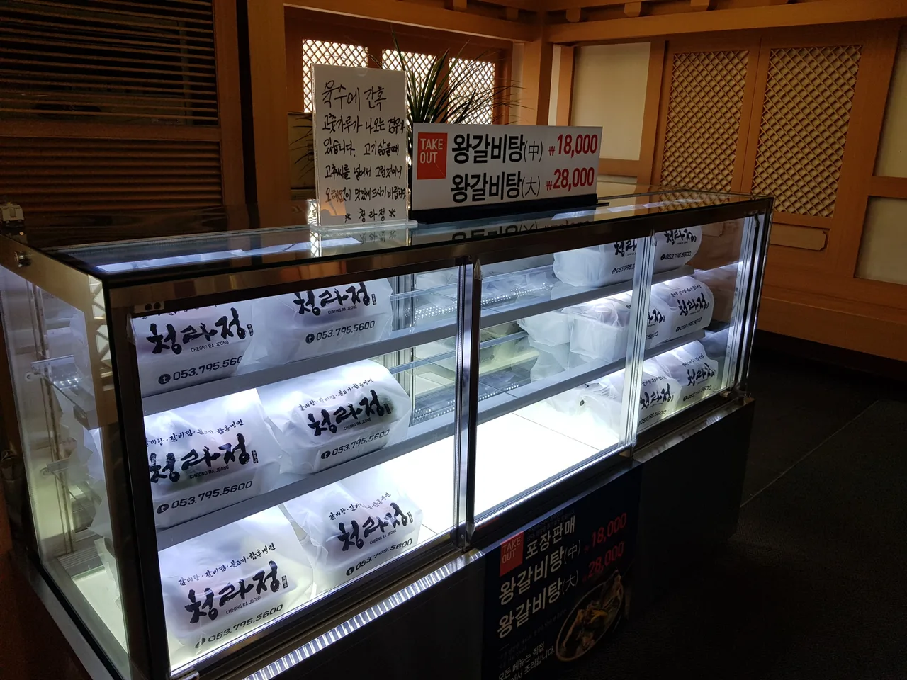 (4점) 대구 수성구 욱수동 시지 분위기 좋은 갈비탕 맛집 '청라정' 작업 사진 6