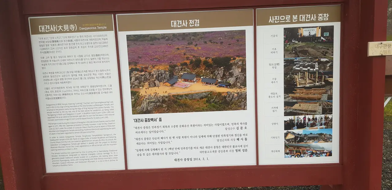(5점) 대구 비슬산 참꽃. 비슬산자연휴양림 공영주차장->대견사 코스. 작업 사진 29