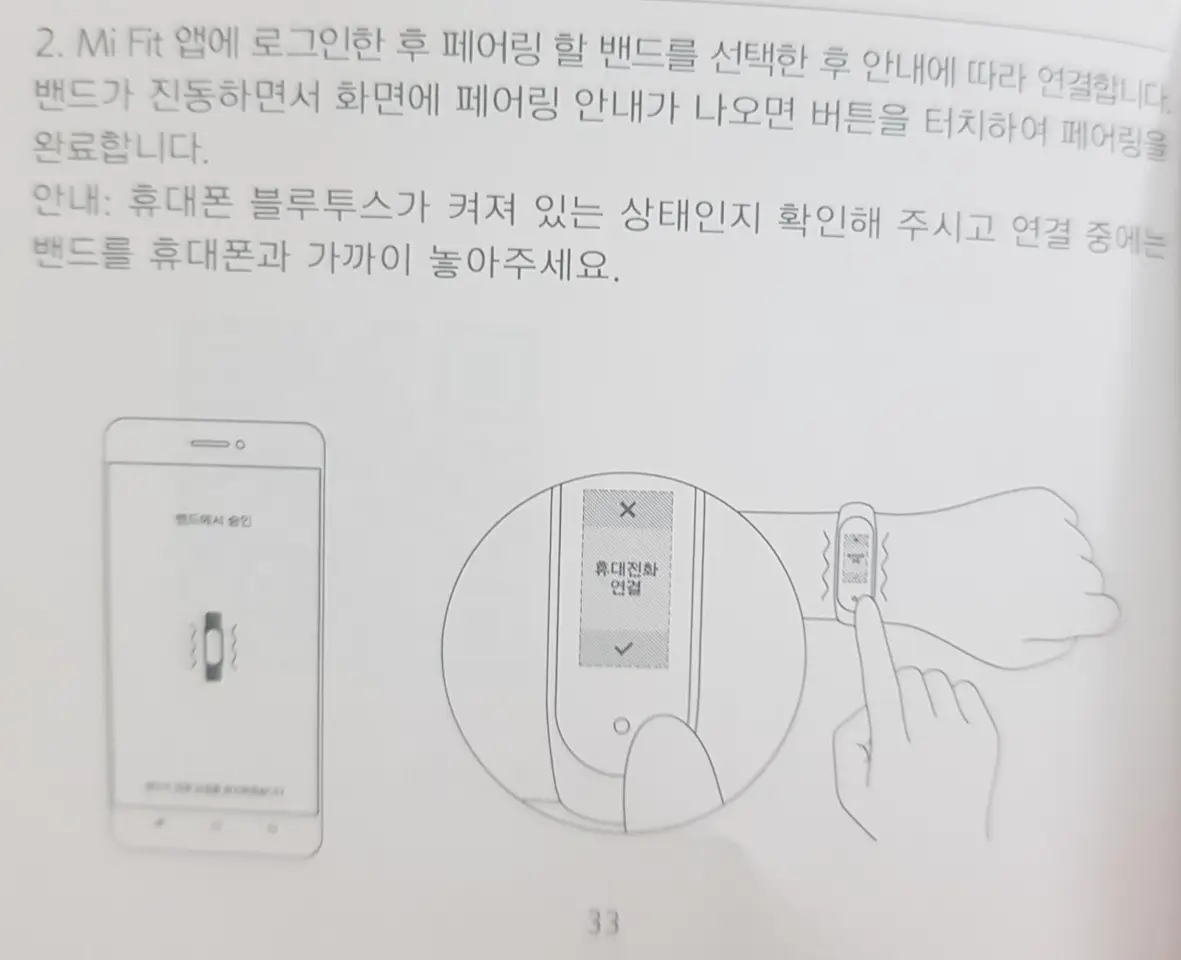 (5점) 샤오미 미밴드4(Mi fit) 사용 후기. 작업 사진 6