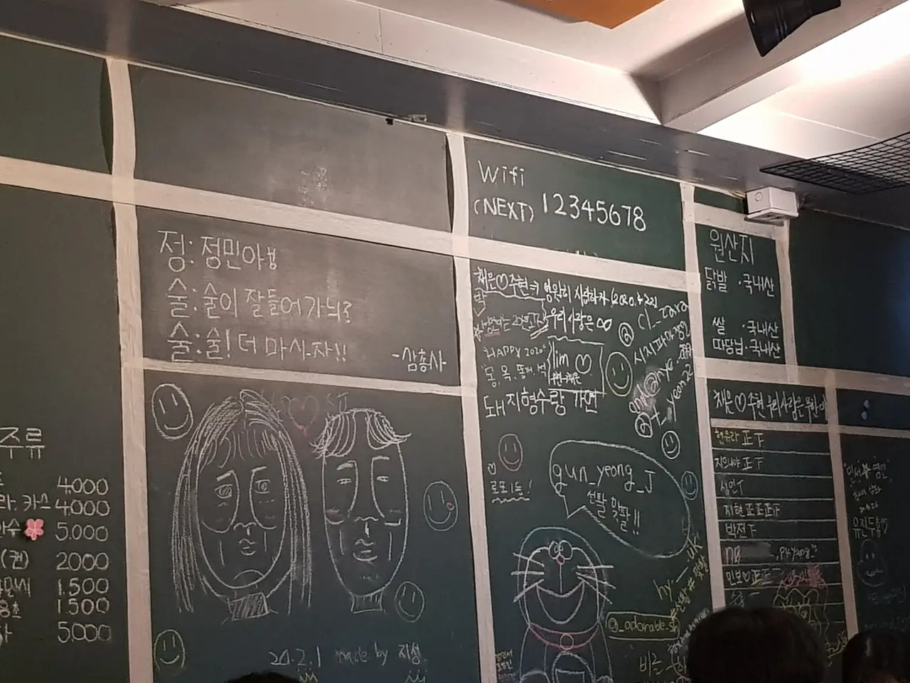 (5점) 대구 수성구 신매동 닭발 맛집(feat.우동사리). 추천하는 술집 '정술술 시지점'. 작업 사진 5