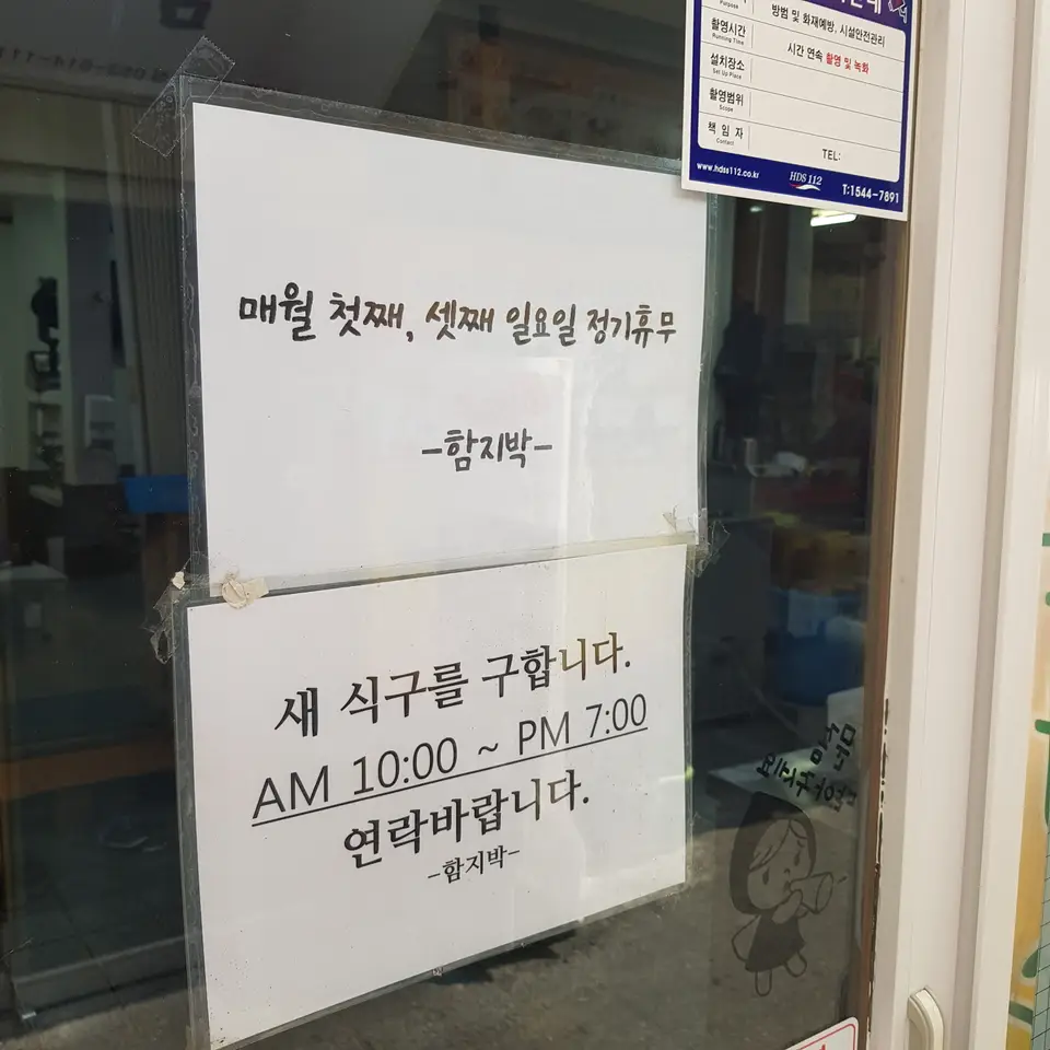 (5점) 대구 서문시장 치즈 돈까스, 쫄면 분식 맛집 '함지박' 작업 사진 2