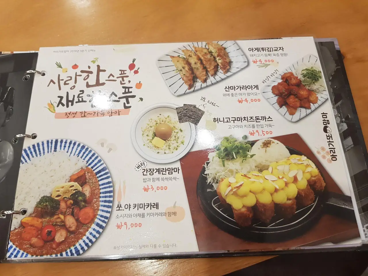 (4점) 대구 북구 동천동 일본 가정식 전문점 '아리가또맘마 대구칠곡3지구점' 작업 사진 4