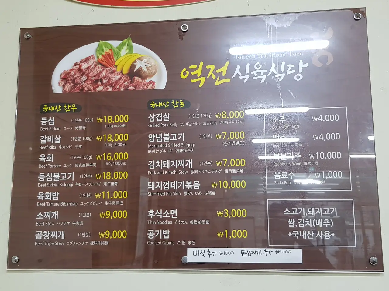(5점) 영천시 완산동 김치돼지찌개 맛집 '역전식육식당' 작업 사진 3