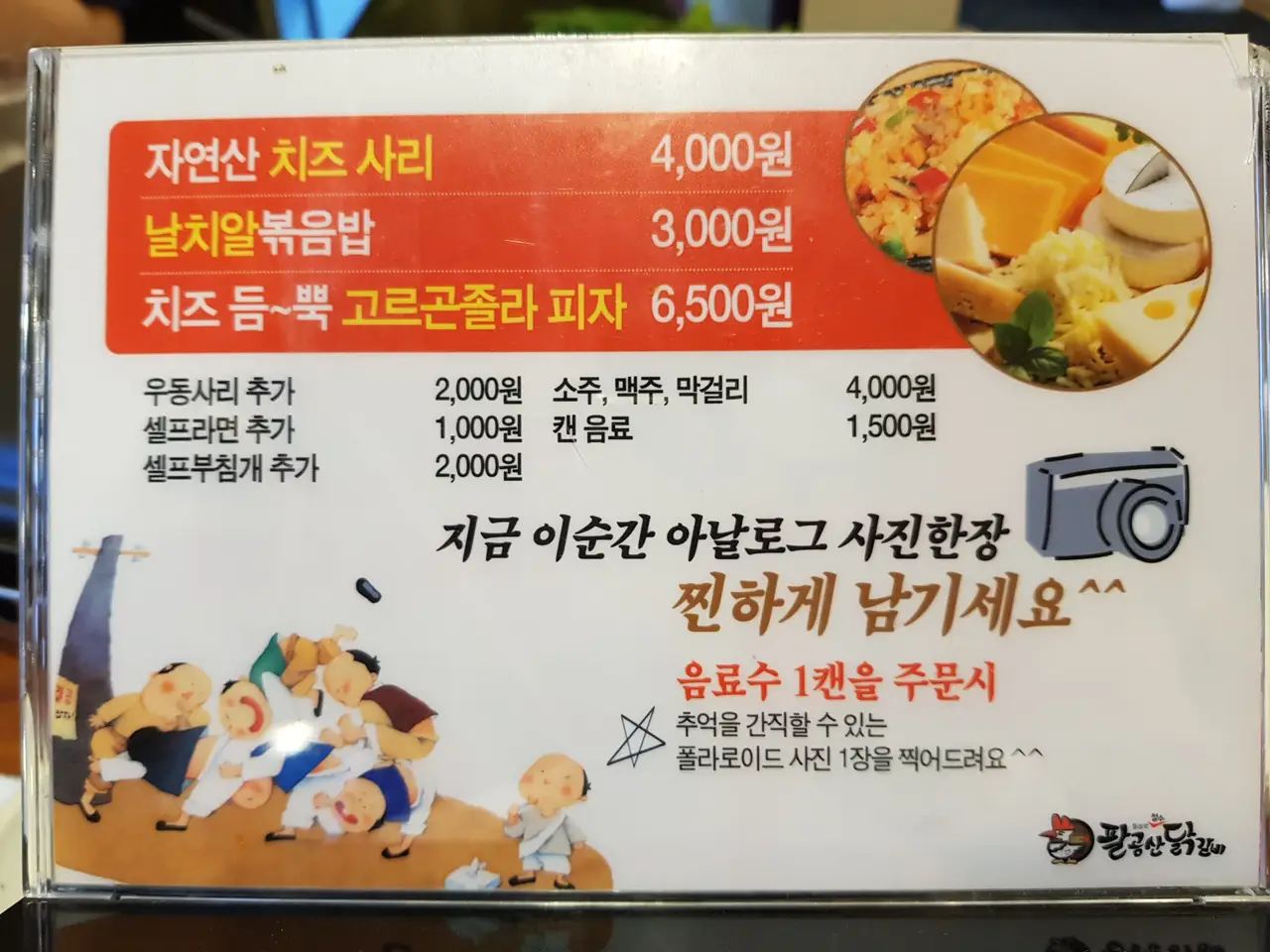 (5점) 대구 동구 지묘동 엄청난 양과 꿀맛 닭갈비 맛집 '팔공산닭갈비' 작업 사진 5