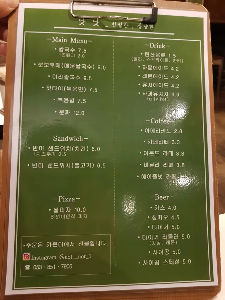 (4점) 경산시 하양읍 베트남 음식 맛집 '낫낫' 작업 사진 4