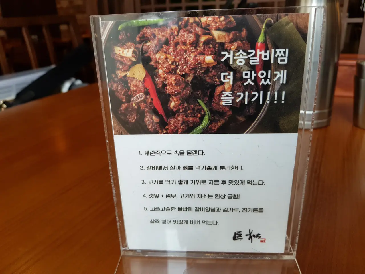 대구 수성구 가성비 돼지갈비찜 맛집. 거송돼지갈비찜. 작업 사진 3