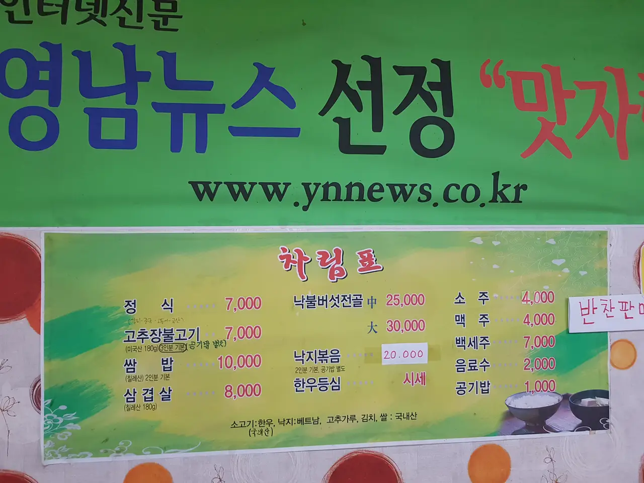 (4점) 대구 동구 방촌동 고추장불고기 쌈밥이 맛있는 '백구한식' 작업 사진 3