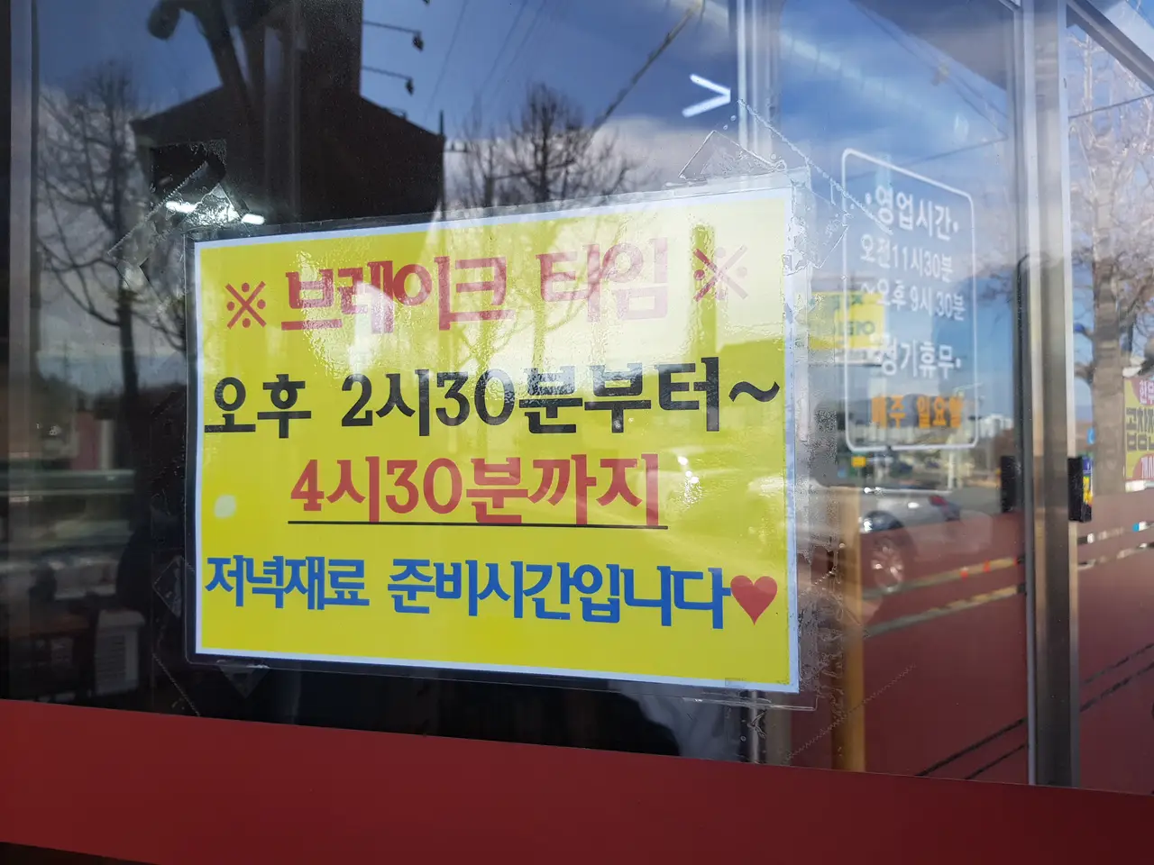 (5점) 경산시 진량읍 봉회리 암돼지 짜글이 맛집 '봉회식육식당' 작업 사진 2