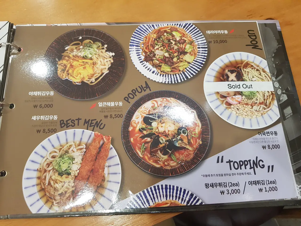 (4점) 대구 북구 동천동 일본 가정식 전문점 '아리가또맘마 대구칠곡3지구점' 작업 사진 14